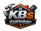 KBs roofer ช่างหลังคา